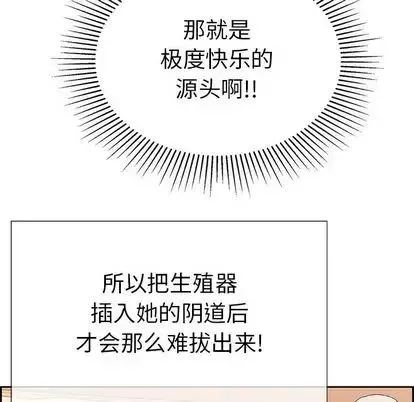 致命的你-第17章 - 图片 38