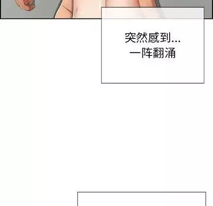 致命的你-第17章 - 图片 43