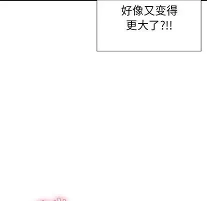 致命的你-第17章 - 图片 47