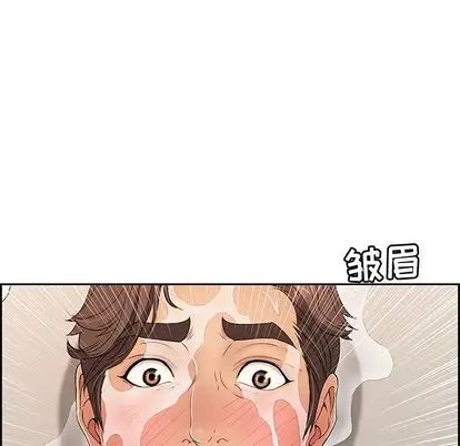 致命的你第17章