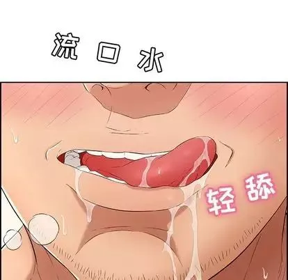 致命的你-第17章 - 图片 72