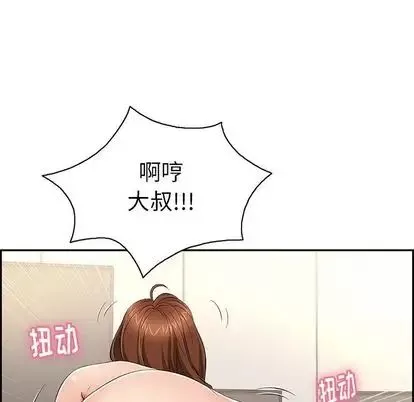 致命的你-第17章 - 图片 85