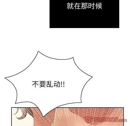 致命的你-第17章 - 图片 87
