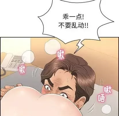 致命的你-第17章 - 图片 94