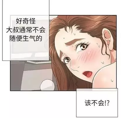 致命的你-第17章 - 图片 101