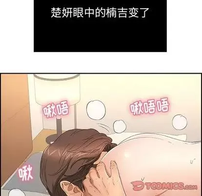 致命的你-第17章 - 图片 111