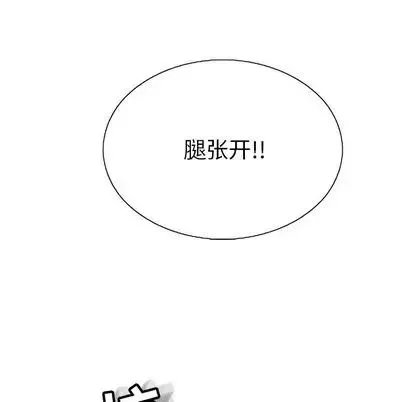 致命的你-第17章 - 图片 126
