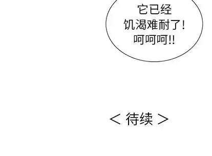 致命的你第17章
