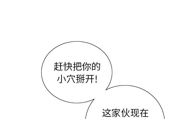 致命的你-第18话 - 图片 1