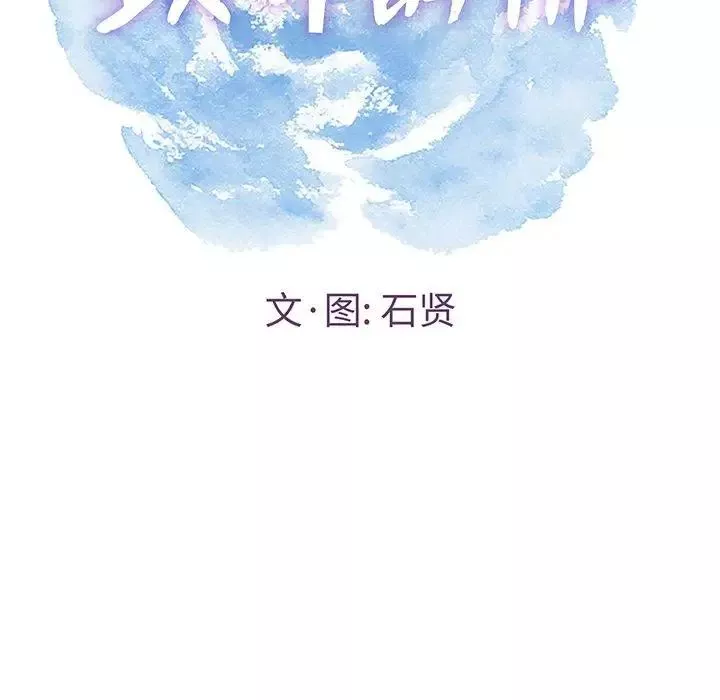致命的你-第18话 - 图片 11