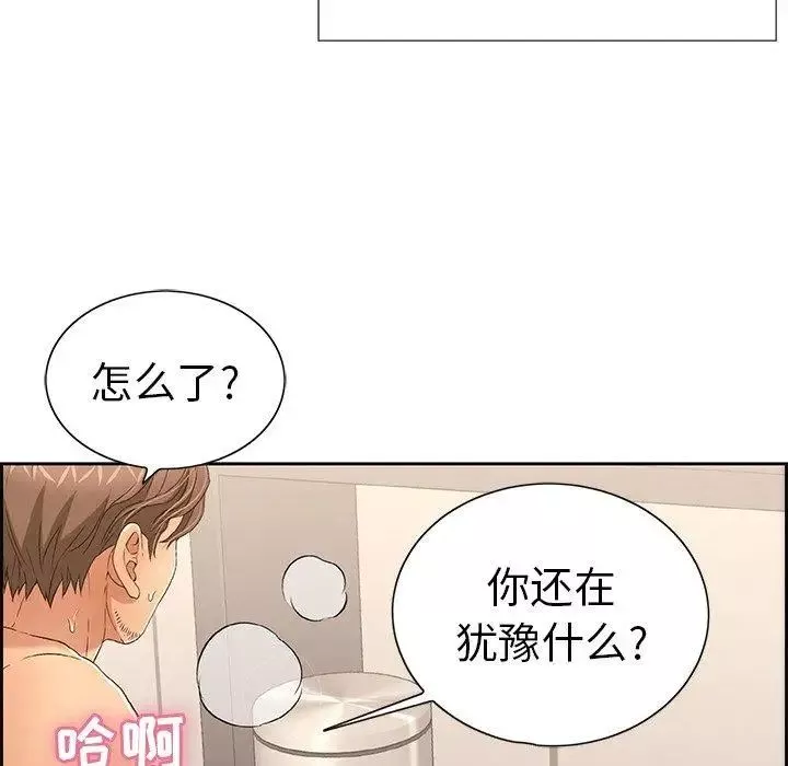 致命的你-第18话 - 图片 15