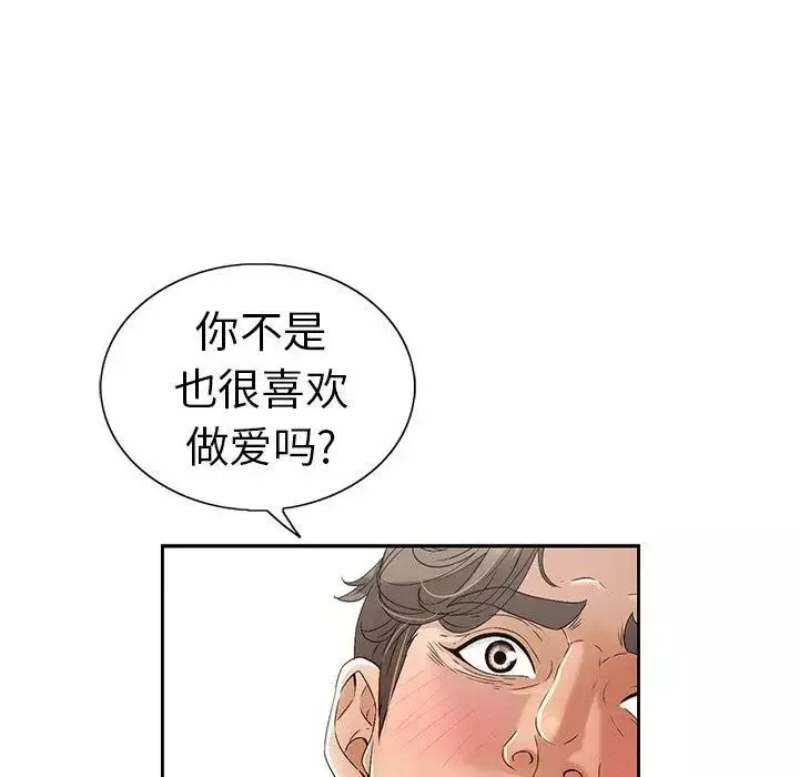 致命的你-第18话 - 图片 17
