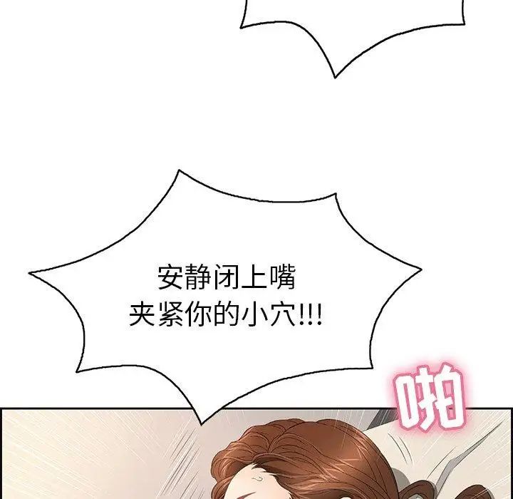 致命的你第18话