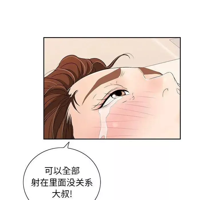 致命的你-第18话 - 图片 72