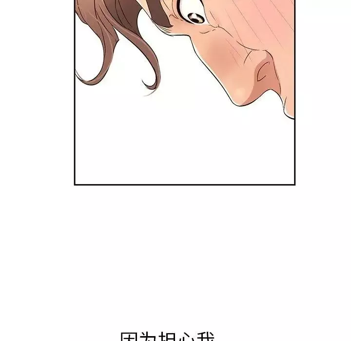 致命的你-第18话 - 图片 77