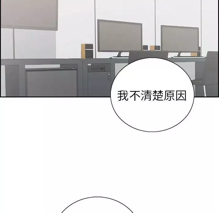 致命的你第18话