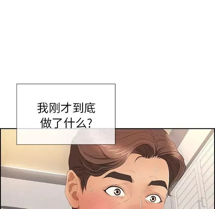 致命的你-第18话 - 图片 86