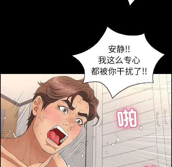 致命的你第18话