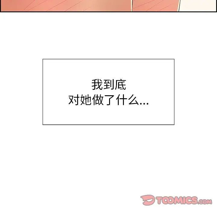 致命的你第18话