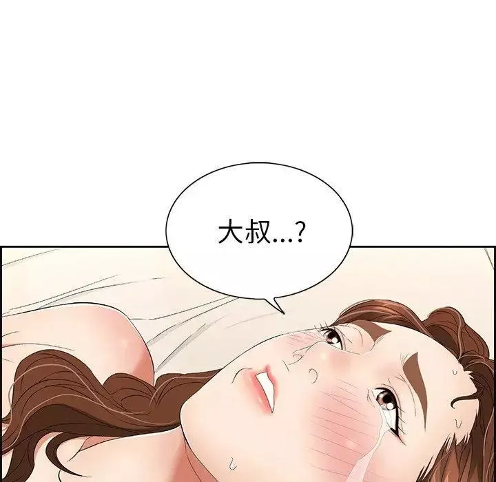 致命的你-第18话 - 图片 94
