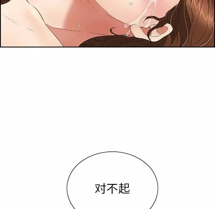 致命的你-第18话 - 图片 95