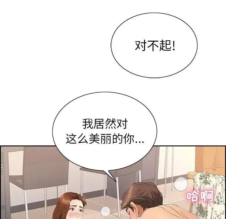 致命的你-第18话 - 图片 107