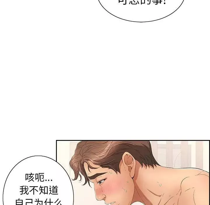 致命的你-第18话 - 图片 109