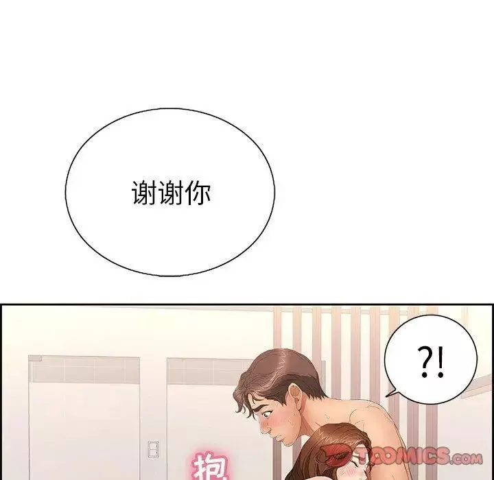 致命的你-第18话 - 图片 111