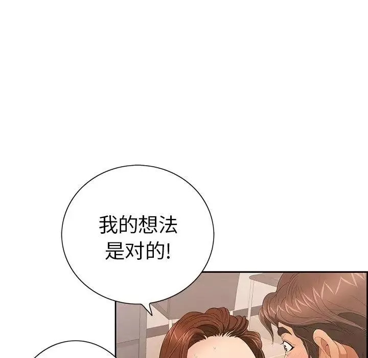 致命的你-第18话 - 图片 115
