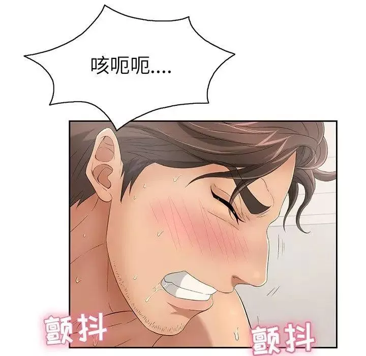 致命的你-第19话 - 图片 9