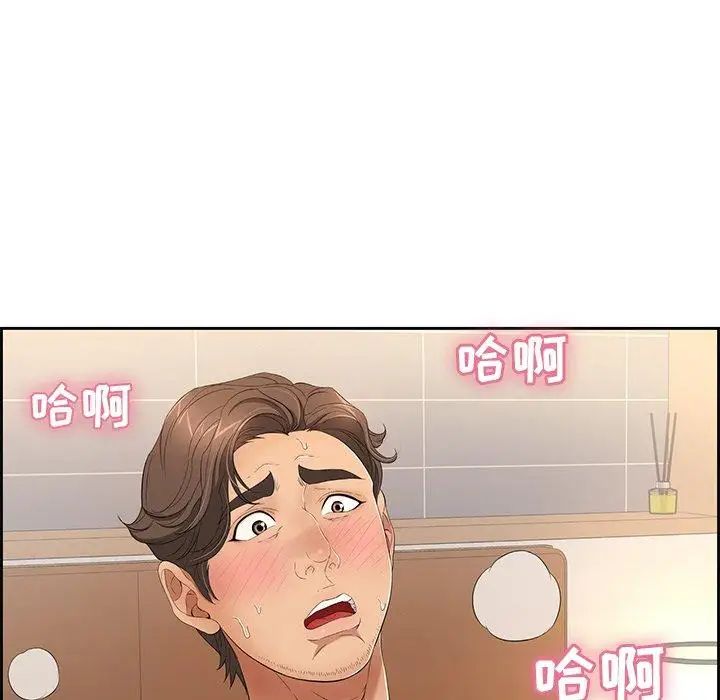 致命的你第19话