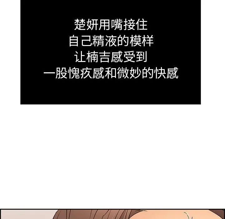 致命的你第19话