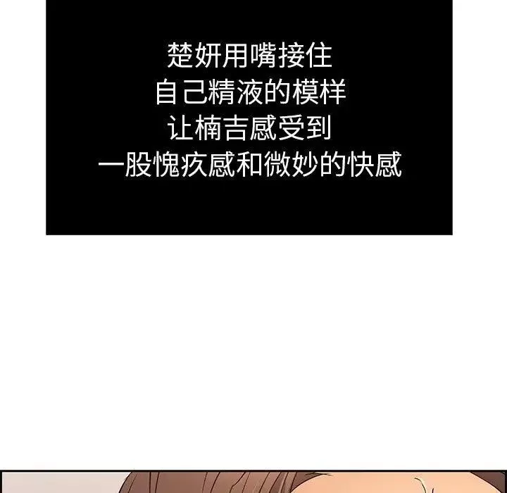 致命的你第19话