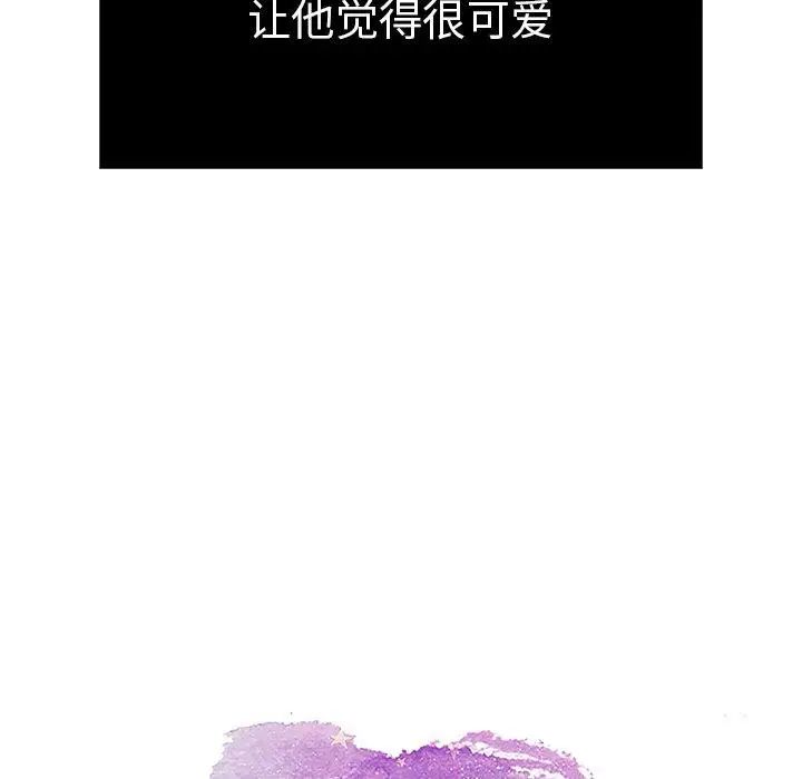 致命的你第19话