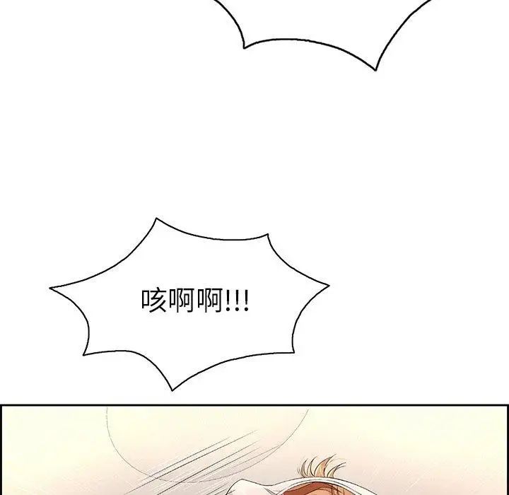 致命的你第19话