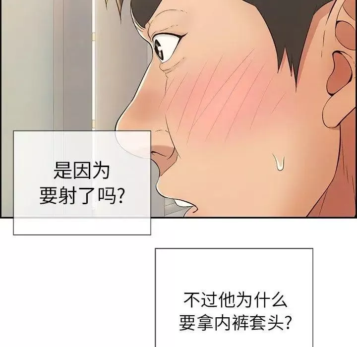 致命的你第19话