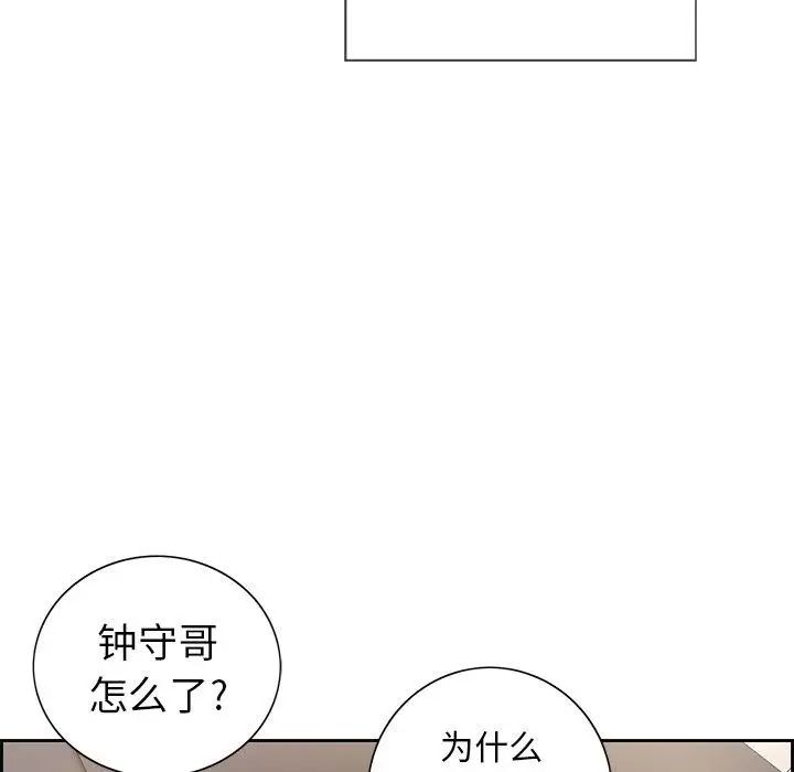 致命的你第19话