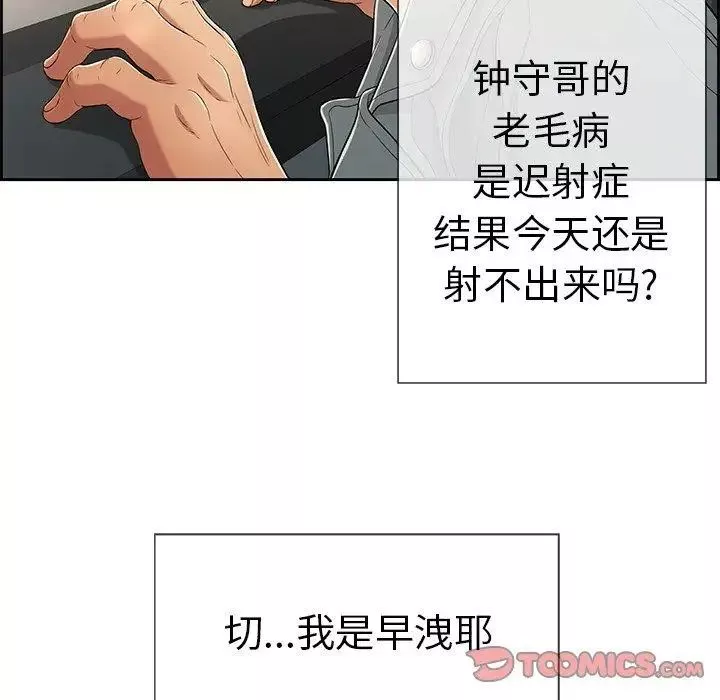 致命的你第19话
