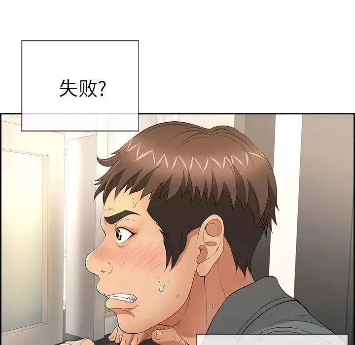 致命的你-第19话 - 图片 74