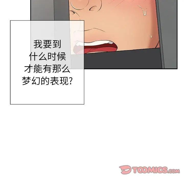 致命的你第19话