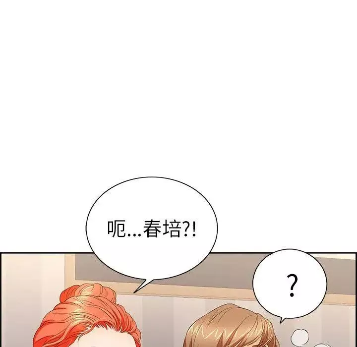 致命的你第19话