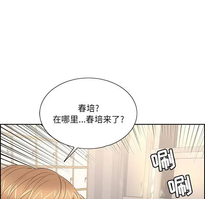 致命的你第19话