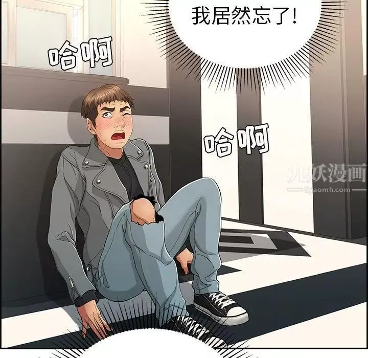 致命的你-第19话 - 图片 94