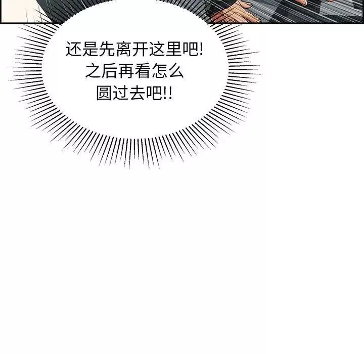 致命的你-第19话 - 图片 97
