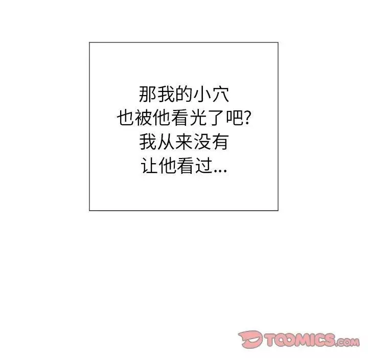 致命的你-第19话 - 图片 102