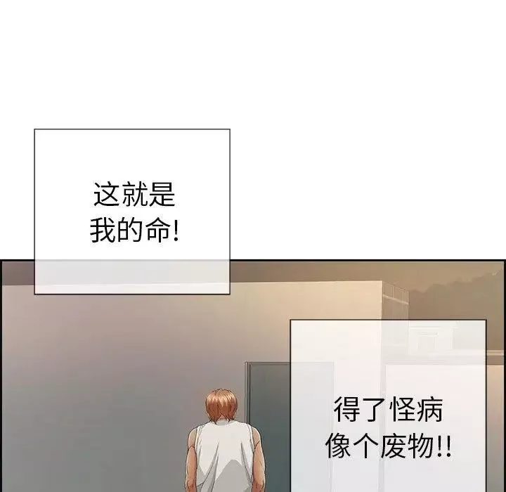 致命的你第19话