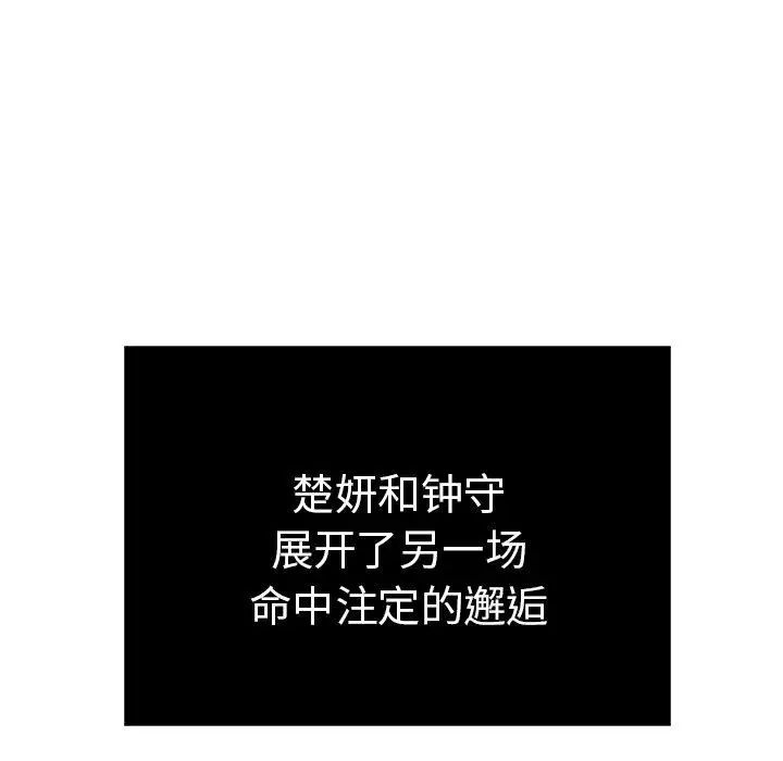 致命的你第19话