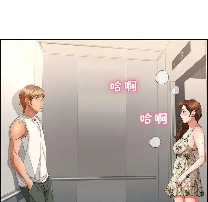 致命的你第19话