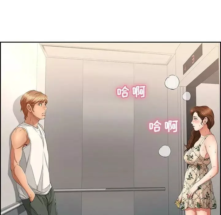 致命的你第19话