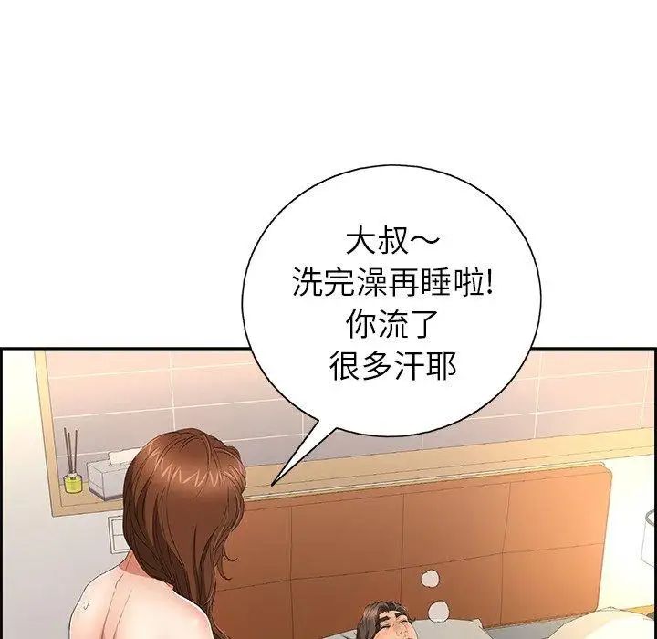 致命的你第20话